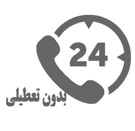 لوله بازکنی آزادی