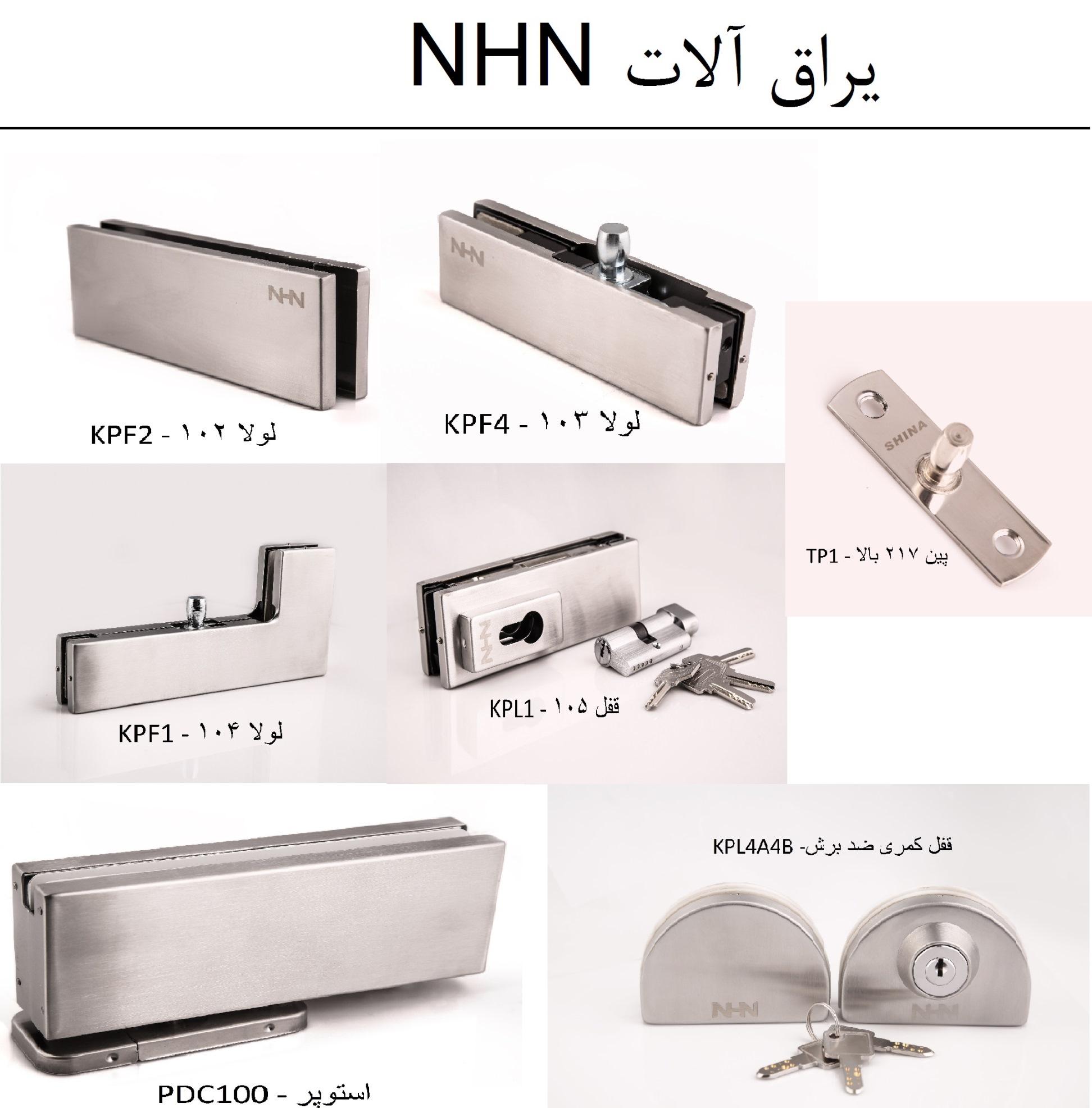 لولا شیشه سکوریت