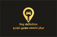 کلید تهران
