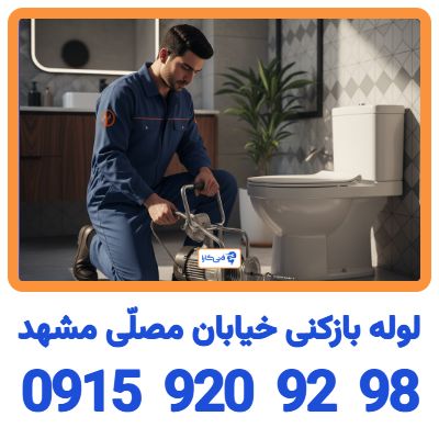 mosalla mashhad 1