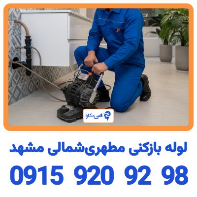 motahari north mashhad 1