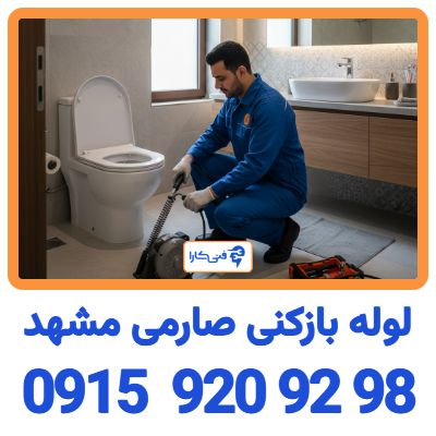 saremi mashhad 1