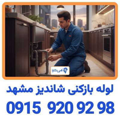 shandiz mashhad 1
