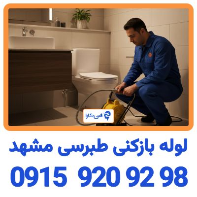 tabarsi mashhad 1
