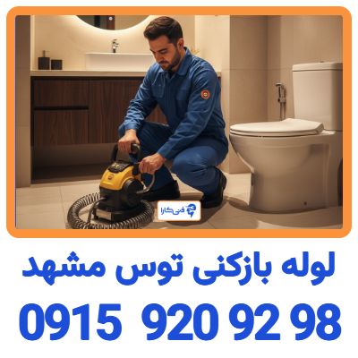 toos mashhad 1
