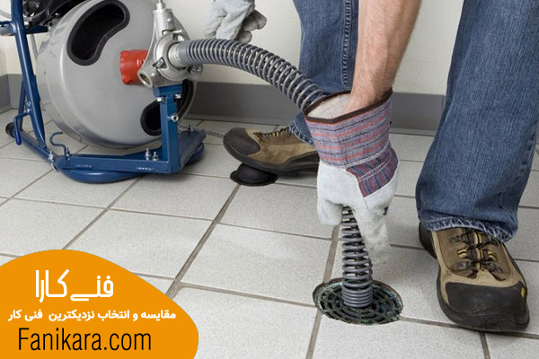 خدمات متنوع لوله بازکن قاسم آباد