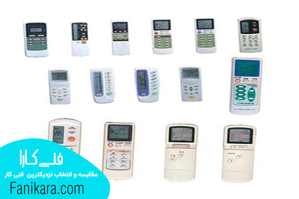 کنتزل کولرها شبیه هم هستند