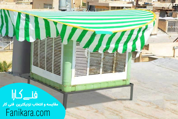 برزنت بهترین جنس سایبان برای کولر است