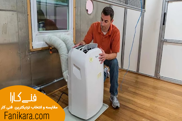 ویژگی های کولر گازی کوچک پرتابل