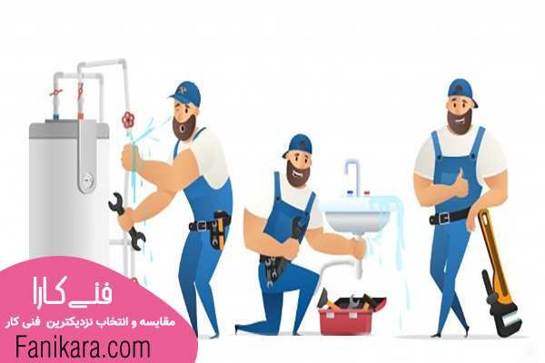 لوله کش ساختمان تهران