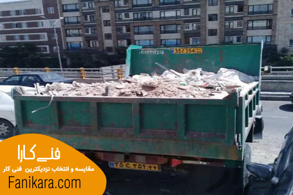 حمل و تخلیه نخاله ساختمانی تهران