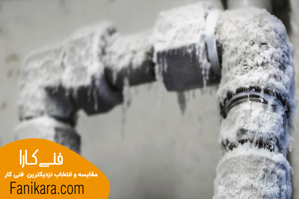 ترکیدگی لوله های یخ زده