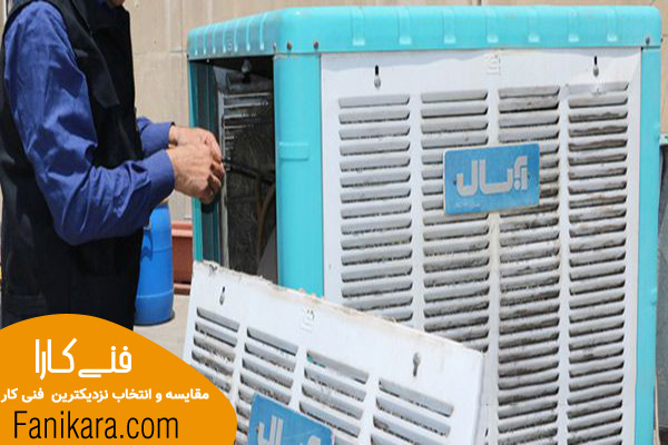 تعمیر کار کولر آبی در مشهد