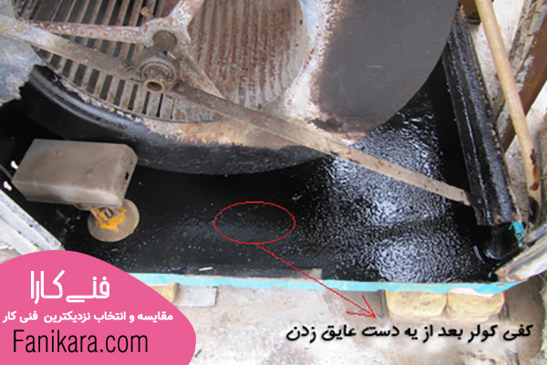 تعمیرات کولر آبی در کرج