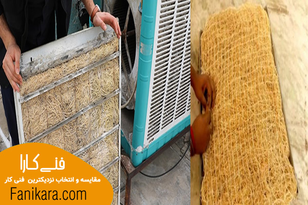 تعویض پوشال کولر از خدمات سرویس کولر آبی در مشهد