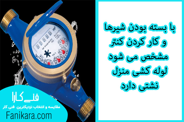 راه های تشخیص نشتی لوله 