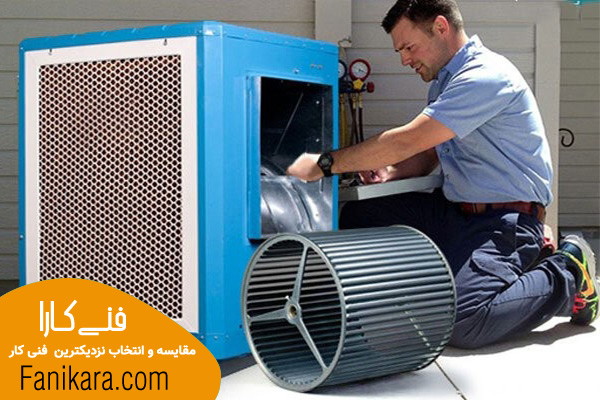 ارائه خدمات فوری توسط تعمیرکار کولر اصفهان