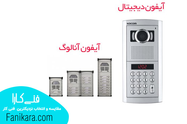 انواع درب بازکن آنالوگ و دیجیتال