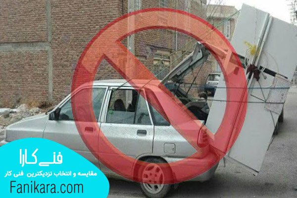 تعمیر یخچال در منزل بدون نیاز به حمل یخچال
