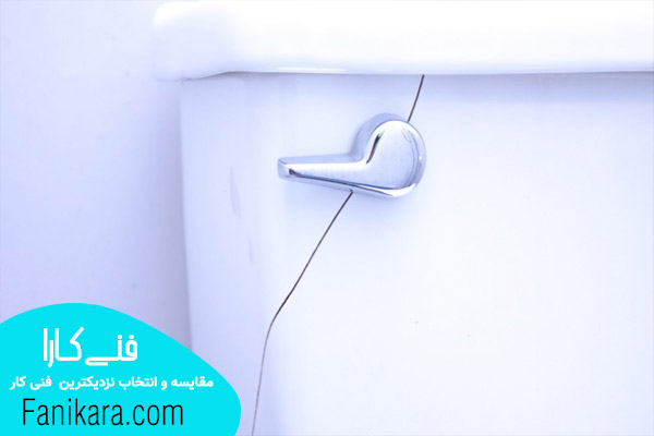 ترمیم شکستگی توالت فرنگی