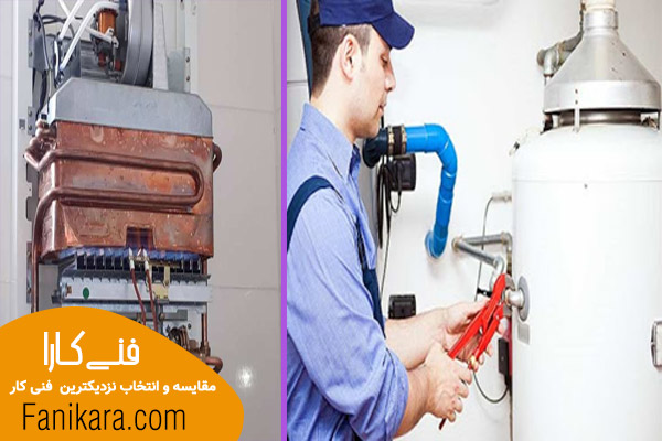 خدمات فوری تعمیر آبگرمکن دیواری در اصفهان 