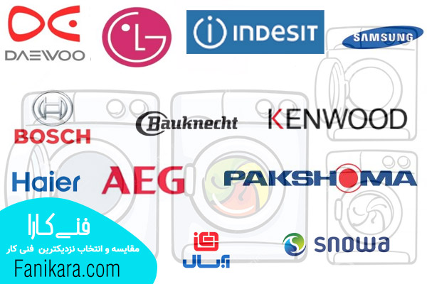 تعمیر ماشین لباسشویی مشهد برای تمامی برندها