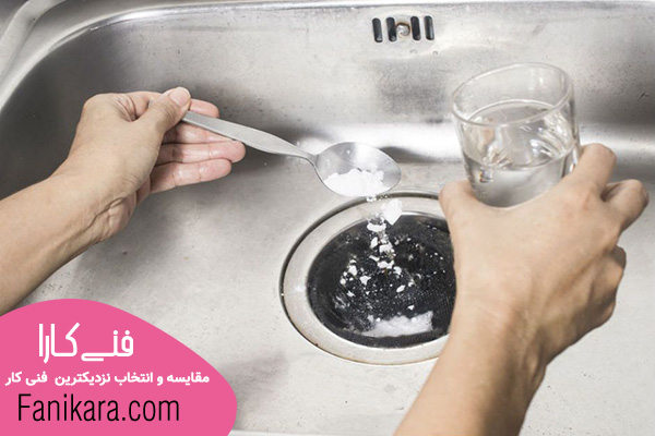 لوله بازکنی ارزان با جوش شیرین و نمک