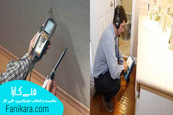 عمق تشخیص ترکیدگی لوله با دستگاه در کرج