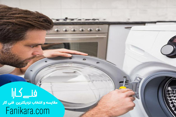 قیمت تعمیر ماشین لباسشویی در مشهد