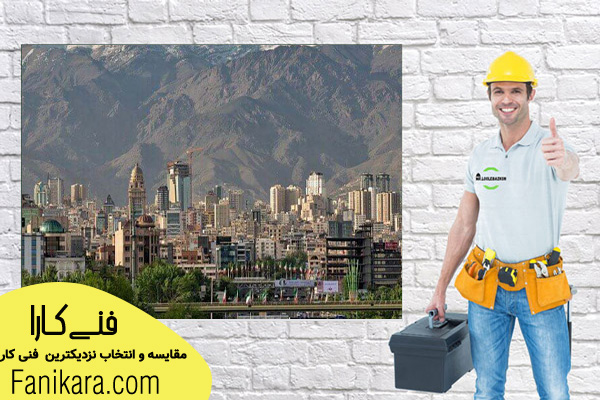 لوله بازکنی سیار تهران