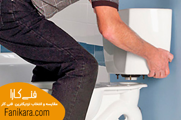 هزینه تبدیل توالت ایرانی به فرنگی