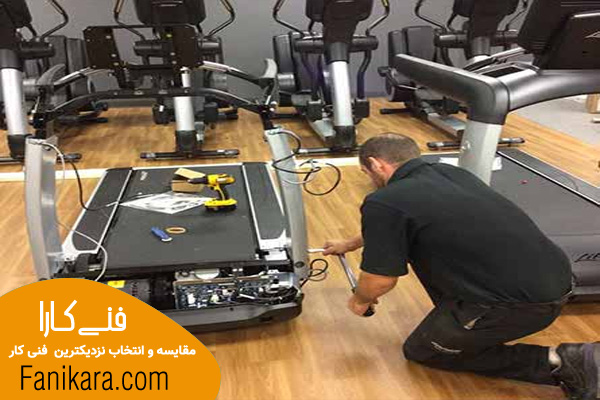 تعمیرکار تردمیل در کرج