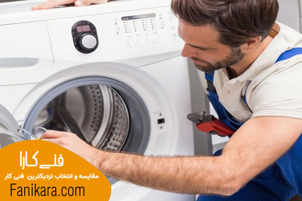 نکات مهم در تعمیر ماشین لباسشویی