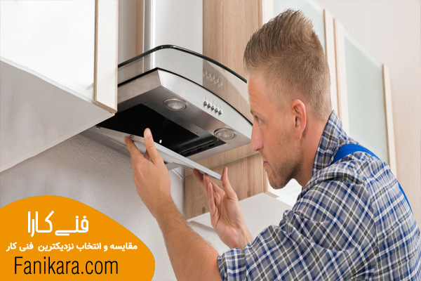 تعمیر هود در انواع مدل ها
