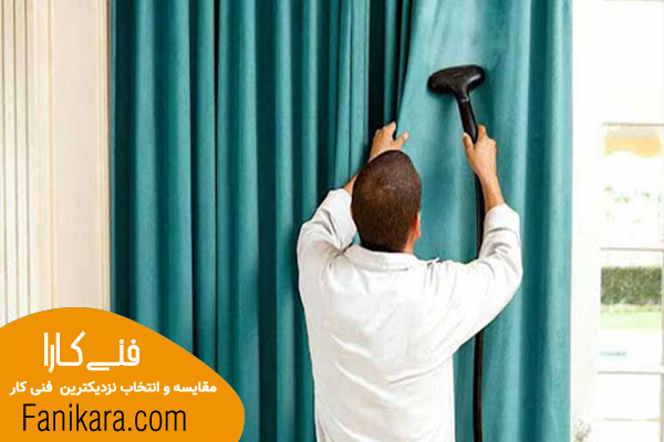 پرده دوزی و پرده شویی در مشهد
