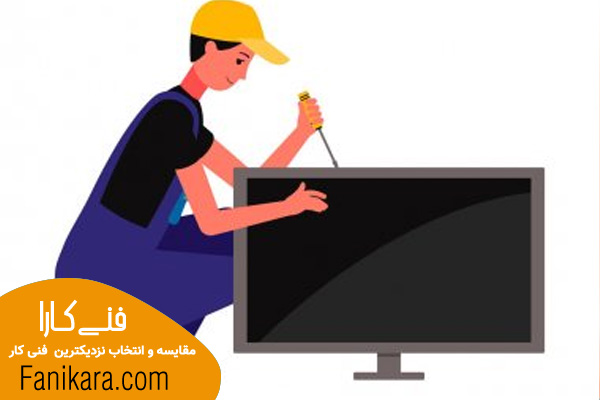 تعمیرات تلویزیون توسط متخصص