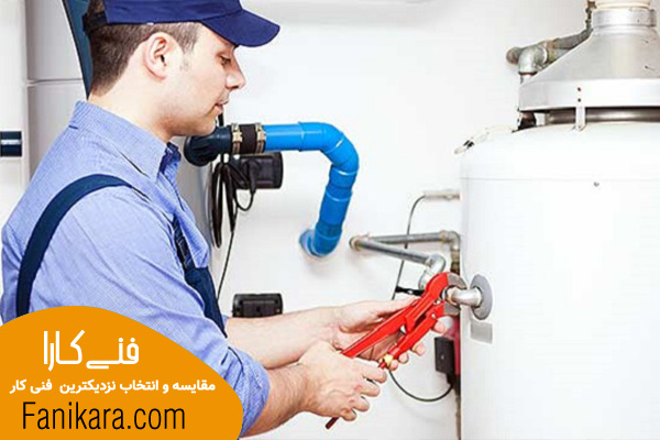 تعمیرکاران آبگرمکن در فنی کارا