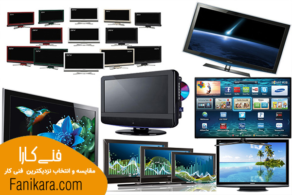 برندهای مختلف در تعمیر تلویزیون مشهد