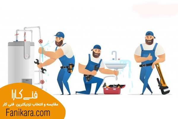 لوله کش آب در اصفهان