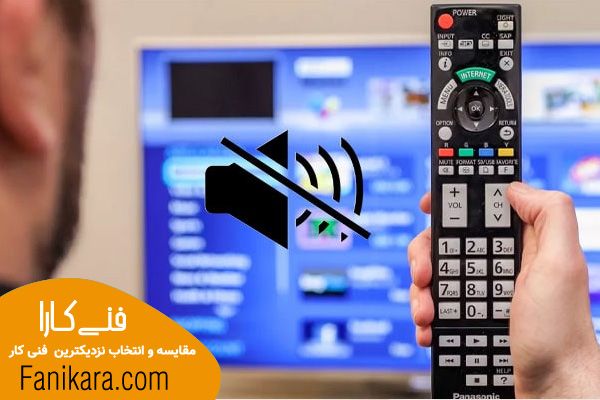 تعمیر صدای تلویزیون در اصفهان