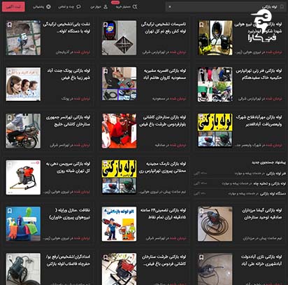 آگهی لوله بازکنی در دیوار 2