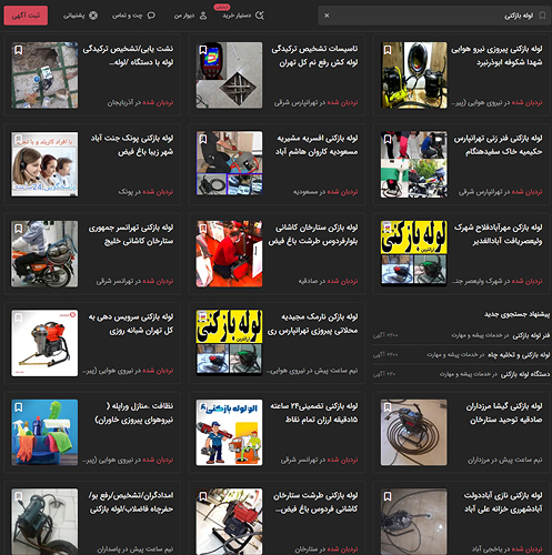 تبلیغات لوله بازکنی نامعتبر 2
