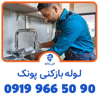 لول هبازکنی فنی کارا پونک بدون پسماند و کثیفی 1 2
