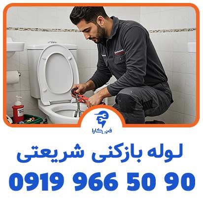 عکس فنیکارا لوله بازکنی شاخص 6 2
