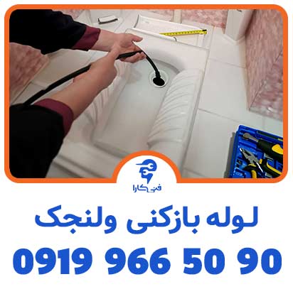 عکس فنیکارا لوله بازکنی شاخص 7 2