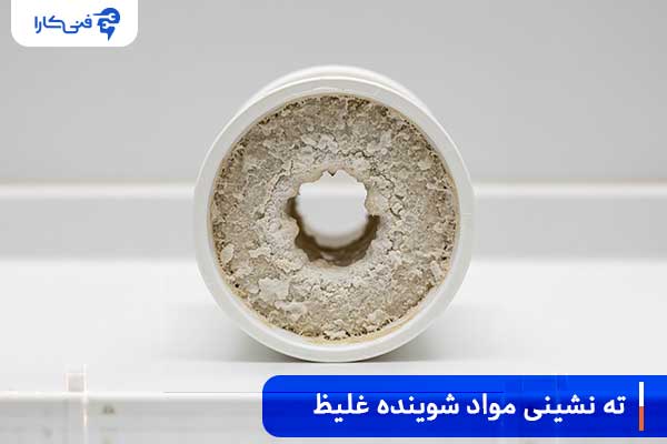 ته_-نشینی-مواد-شوینده-غلیظ