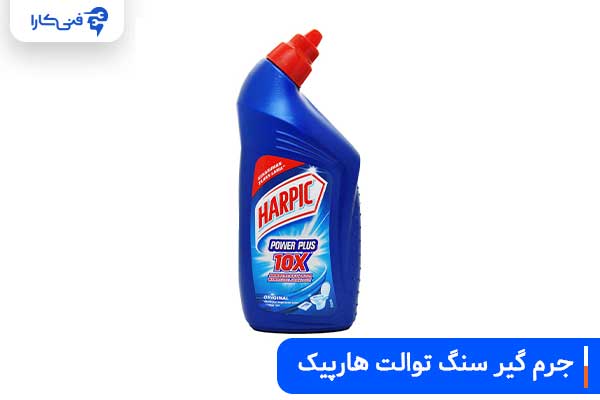 جرم گیر هارپیک