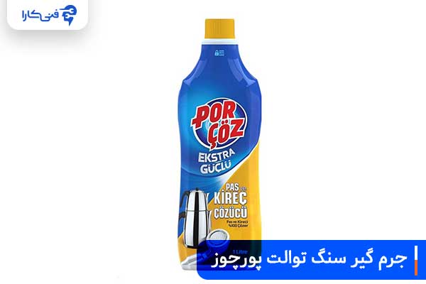جرم گیر سنگ توالت پورچوز