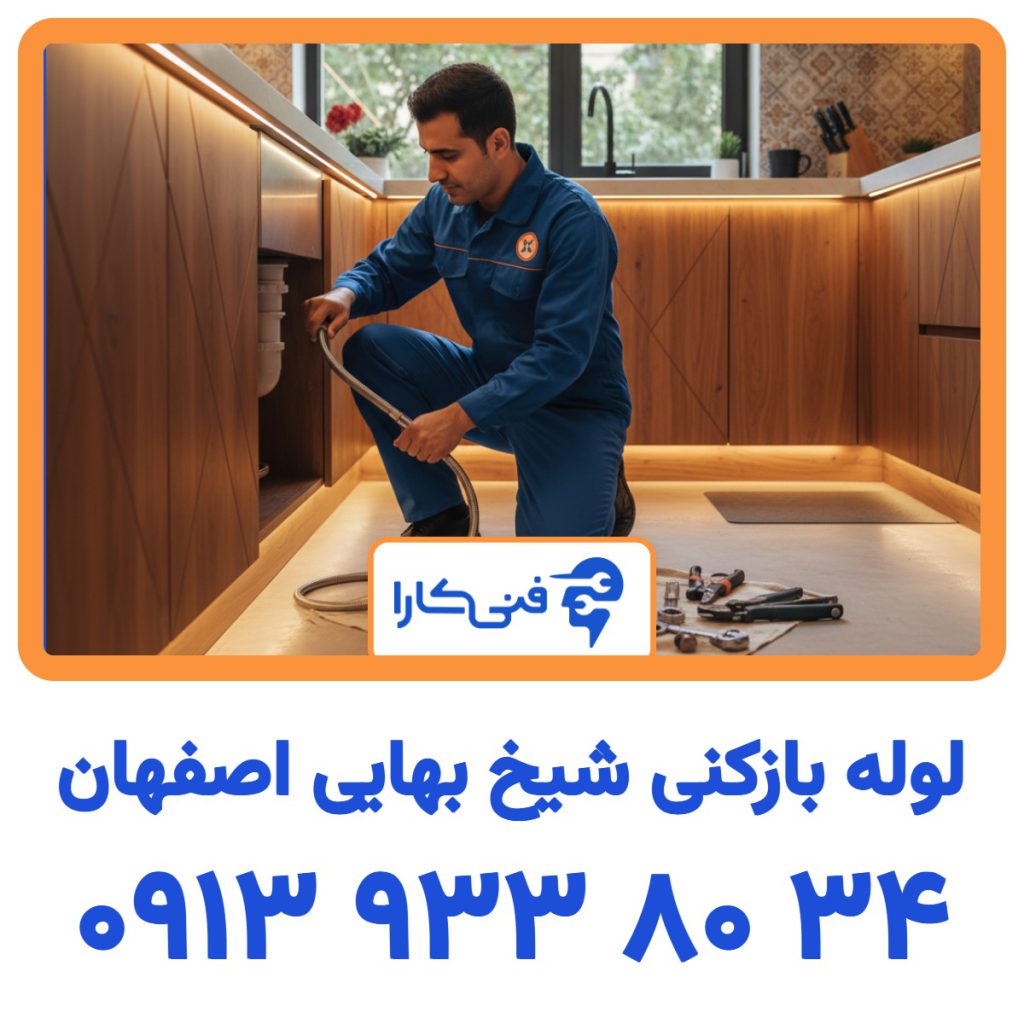 Why faniKara Plumbing Services 1