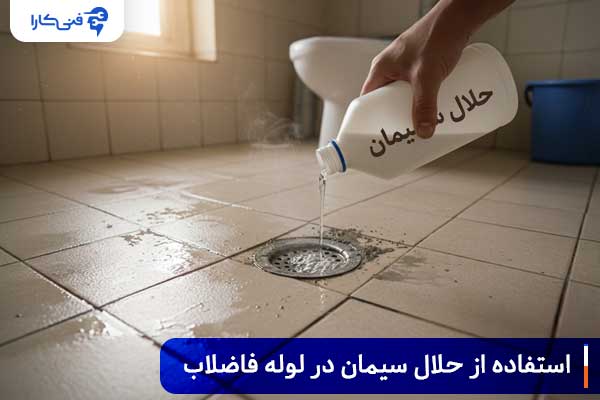 Introducing 7 cement solvents in sewer pipes 1